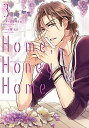 【中古】Home,Honey Home 3 /KADOKAWA/雲屋ゆきお(コミック)(3)