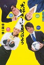 【中古】「大好き!」を見つけよう /講談社/中原一歩(単行本)