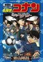 【中古】名探偵コナン11人目のストライカ- 劇場版 /小学館/青山剛昌（コミック）