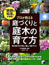 ◆◆◆非常にきれいな状態です。中古商品のため使用感等ある場合がございますが、品質には十分注意して発送いたします。 【毎日発送】 商品状態 著者名 永井淳一、茨木春草園 出版社名 日本文芸社 発売日 2010年04月05日 ISBN 9784537207958