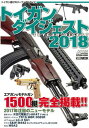 【中古】トイガンダイジェスト 2018 /ホビ-ジャパン(ムック)