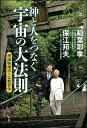 ◆◆◆非常にきれいな状態です。中古商品のため使用感等ある場合がございますが、品質には十分注意して発送いたします。 【毎日発送】 商品状態 著者名 稲葉耶季、保江邦夫 出版社名 マキノ出版 発売日 2016年12月 ISBN 9784837672487