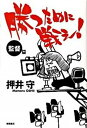 ◆◆◆角折れがあります。迅速・丁寧な発送を心がけております。【毎日発送】 商品状態 著者名 押井守 出版社名 徳間書店 発売日 2010年2月28日 ISBN 9784198629168