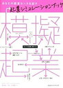 【中古】模擬起業 あなたの経営センスを試す起業シミュレ-ションブック/CCCメディアハウス/ヨアン・リエラ(単行本(ソフトカバー))