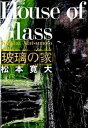 ◆◆◆おおむね良好な状態です。中古商品のため若干のスレ、日焼け、使用感等ある場合がございますが、品質には十分注意して発送いたします。 【毎日発送】 商品状態 著者名 松本寛大 出版社名 講談社 発売日 2009年3月17日 ISBN 9784062153119