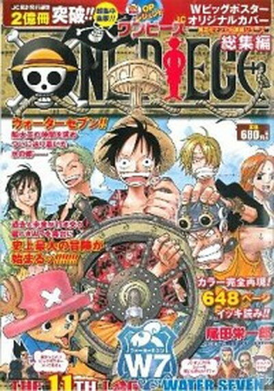 【中古】ONE PIECE総集編 THE 11TH LOG“WA /集英社/尾田栄一郎（ムック）