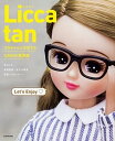 楽天VALUE BOOKS【中古】Licca　tan リカちゃんとおぼえるKAWAII英単語 /KADOKAWA/香山リカ（単行本）