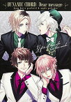 【中古】DYNAMIC　CHORD Dear　message from　「re＾ve　par /カドカワ（ムック）