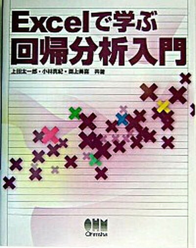 ◆◆◆角折れがあります。小口に日焼けがあります。迅速・丁寧な発送を心がけております。【毎日発送】 商品状態 著者名 上田太一郎、小林真紀 出版社名 オ−ム社 発売日 2004年01月 ISBN 9784274065569