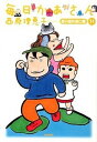 【中古】毎日かあさん 11(息子国外逃亡編) /毎日新聞出版/西原理恵子(単行本)