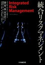 ◆◆◆非常にきれいな状態です。中古商品のため使用感等ある場合がございますが、品質には十分注意して発送いたします。 【毎日発送】 商品状態 著者名 ニ−ル・A．ドハ−ティ、森平爽一郎 出版社名 中央経済社 発売日 2012年01月 ISBN 9784502688805