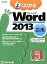 šۤ褯狼MicrosoftWord2013 /ٻ̥ա-/ٻ̥ա緿ܡ