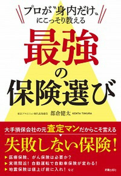 ◆◆◆非常にきれいな状態です。中古商品のため使用感等ある場合がございますが、品質には十分注意して発送いたします。 【毎日発送】 商品状態 著者名 都倉健太 出版社名 新星出版社 発売日 2018年9月15日 ISBN 9784405103177