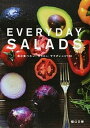 【中古】EVERYDAY SALADS 毎日食べたい 作りたいサラダレシピ100 /グラフィック社/樋口正樹（単行本）