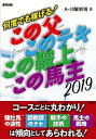 ◆◆◆非常にきれいな状態です。中古商品のため使用感等ある場合がございますが、品質には十分注意して発送いたします。 【毎日発送】 商品状態 著者名 A−10解析班 出版社名 東邦出版 発売日 2019年02月09日 ISBN 9784809416460