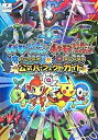 【中古】ポケモン不思議のダンジョン時の探検隊ポケモン不思議のダンジョン闇の探検隊公式パ- Nintendo DS/チュンソフト/チュンソフト（単行本）