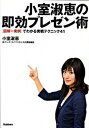 ◆◆◆おおむね良好な状態です。中古商品のため若干のスレ、日焼け、使用感等ある場合がございますが、品質には十分注意して発送いたします。 【毎日発送】 商品状態 著者名 小室淑恵 出版社名 学研パブリッシング 発売日 2010年03月 ISBN 9784054044807