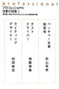 ◆◆◆非常にきれいな状態です。中古商品のため使用感等ある場合がございますが、品質には十分注意して発送いたします。 【毎日発送】 商品状態 著者名 茂木健一郎、日本放送協会 出版社名 NHK出版 発売日 2006年08月 ISBN 9784140811108