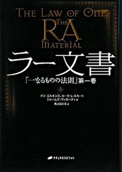 ◆◆◆非常にきれいな状態です。中古商品のため使用感等ある場合がございますが、品質には十分注意して発送いたします。 【毎日発送】 商品状態 著者名 ドン・エルキンズ、カ−ラ・L・ルカ−ト 出版社名 ナチュラルスピリット 発売日 2008年08月 ISBN 9784903821306