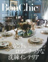 【中古】BonChic vol.11 /主婦の友社(ムック)