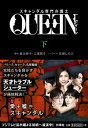 【中古】スキャンダル専門弁護士QUEEN 下 /扶桑社/倉光泰子（文庫）