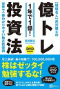 【中古】〈値幅名人〉高沢健太の億トレ投資法(DVDブック) /Clover出版/高沢健太(単行本)