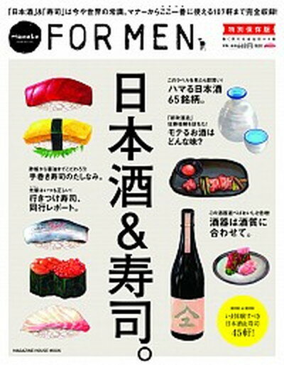 【中古】日本酒＆寿司