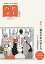 【中古】ヒトハコ 「本と町と人」をつなぐ雑誌 創刊号（2016年秋） /書肆ヒトハコ（単行本）