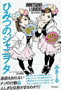 ◆◆◆非常にきれいな状態です。中古商品のため使用感等ある場合がございますが、品質には十分注意して発送いたします。 【毎日発送】 商品状態 著者名 みき−る 出版社名 青春出版社 発売日 2014年12月15日 ISBN 9784413039338