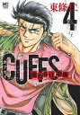 【中古】CUFFS〜傷だらけの街〜 4 /日