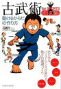 【中古】古武術for　SPORTS キッズ編 /ベ-スボ-ル・マガジン社/高橋佳三（単行本）