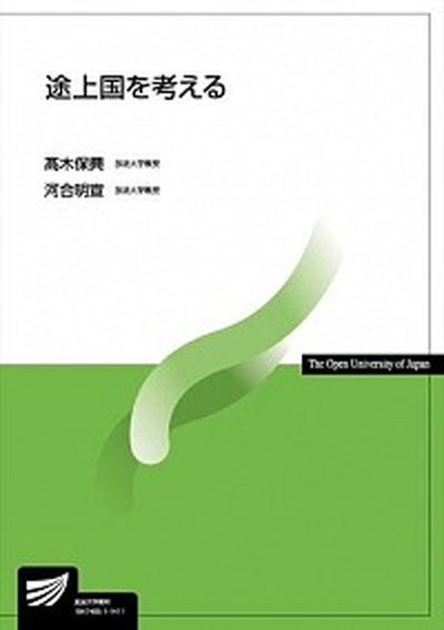 ◆◆◆カバーなし。書き込みがあります。迅速・丁寧な発送を心がけております。【毎日発送】 商品状態 著者名 高木保興、河合明宣 出版社名 放送大学教育振興会 発売日 2014年03月 ISBN 9784595314940