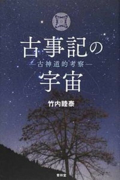楽天市場】竹内 睦泰の通販 楽天市場】竹内 睦泰の通販