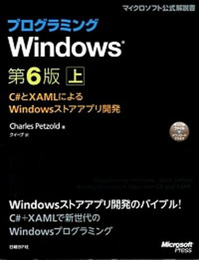 šۥץߥWindows CXAMLˤWindowsȥץ곫ȯ  /BP/-륺ڥɡñܡ