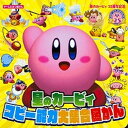 【中古】星のカービィコピー能力大集合図かん 星のカービィ25周年記念 /KADOKAWA Game Linkag（単行本）