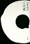 【中古】この道 /講談社/古井由吉(単行本) 606円
