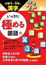 【中古】小学4~6年の漢字 /くもん出版(単行本)