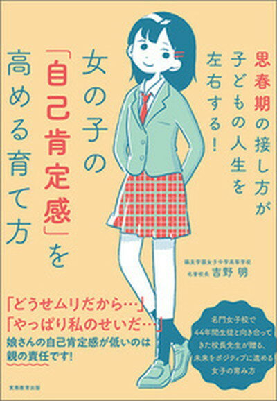 ◆◆◆カバーに日焼けがあります。中古ですので多少の使用感がありますが、品質には十分に注意して販売しております。迅速・丁寧な発送を心がけております。【毎日発送】 商品状態 著者名 吉野明 出版社名 実務教育出版 発売日 2018年9月20日 ISBN 9784788919570