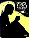 【中古】シルエットイラスト デザイン・アイデア素材集 人物・小物 /ボ-ンデジタル/tongpoo(単行本)