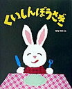 ◆◆◆非常にきれいな状態です。中古商品のため使用感等ある場合がございますが、品質には十分注意して発送いたします。 【毎日発送】 商品状態 著者名 せなけいこ 出版社名 ポプラ社 発売日 2004年11月 ISBN 9784591083253