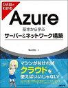 ◆◆◆非常にきれいな状態です。中古商品のため使用感等ある場合がございますが、品質には十分注意して発送いたします。 【毎日発送】 商品状態 著者名 横山哲也 出版社名 日経BP 発売日 2015年09月 ISBN 9784822298500