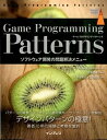 Game　Programming　Patterns ソフトウェア開発の問題解決メニュ- /インプレス/ロバ-ト・ナイストロム（単行本（ソフトカバー））