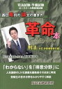 【中古】西口竜司の論文の書き方革命本 司法試験・予備試験ロ-スク-ル既修者試験 刑法(共犯・詐欺横領背任編) /辰已法律研究所/西口竜司(単行本)