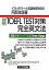 【中古】TOEFL　TEST対策完全英文法 100点をクリアするthree　steps 改訂版/テイエス企画/阿部友直（単行本）