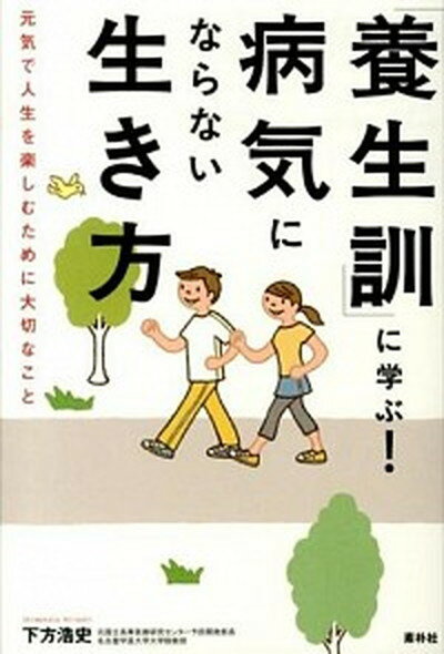 ◆◆◆非常にきれいな状態です。中古商品のため使用感等ある場合がございますが、品質には十分注意して発送いたします。 【毎日発送】 商品状態 著者名 下方浩史 出版社名 素朴社 発売日 2013年07月 ISBN 9784903773179