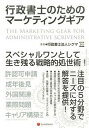 ◆◆◆非常にきれいな状態です。中古商品のため使用感等ある場合がございますが、品質には十分注意して発送いたします。 【毎日発送】 商品状態 著者名 行政書士法人シグマ 出版社名 レクシスネクシス・ジャパン 発売日 2016年03月 ISBN 9784908069536