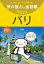 【中古】バリ インドネシア語 /情報センタ-出版局/山本哲也（単行本）