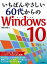 šۤФ䤵60夫Windows10 /BP/ͳñܡ