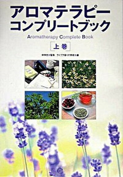 ◆◆◆おおむね良好な状態です。中古商品のため使用感等ある場合がございますが、品質には十分注意して発送いたします。 【毎日発送】 商品状態 著者名 ライブラ香りの学校、林伸光 出版社名 BABジャパン 発売日 2006年05月 ISBN 9784894228320