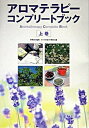 ◆◆◆書き込みがあります。迅速・丁寧な発送を心がけております。【毎日発送】 商品状態 著者名 ライブラ香りの学校、林伸光 出版社名 BABジャパン 発売日 2006年05月 ISBN 9784894228320